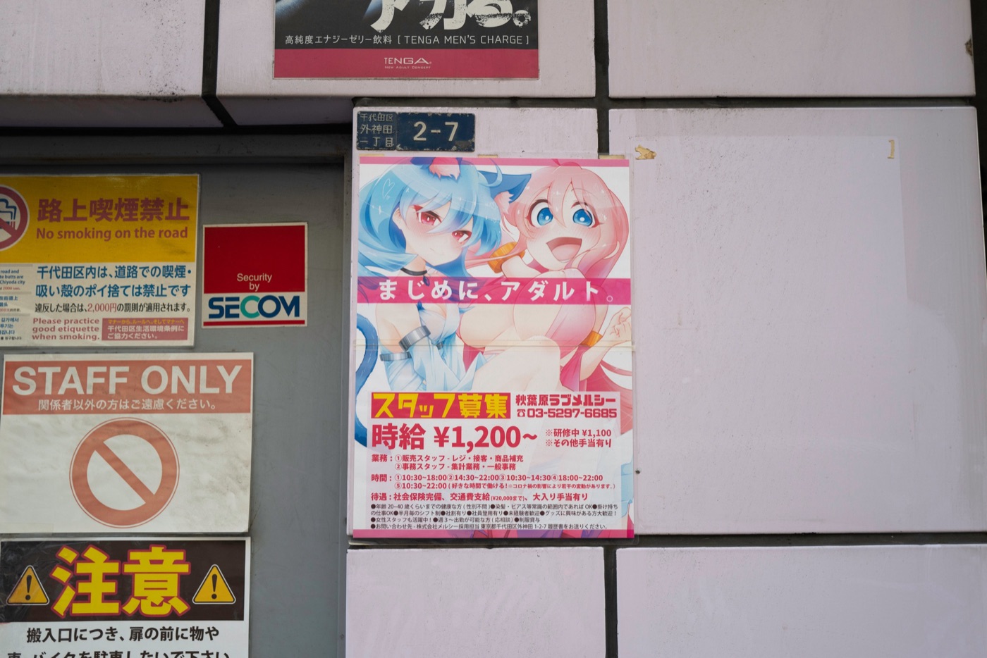 akihabara tokyos tech and pop culture hub photo 11