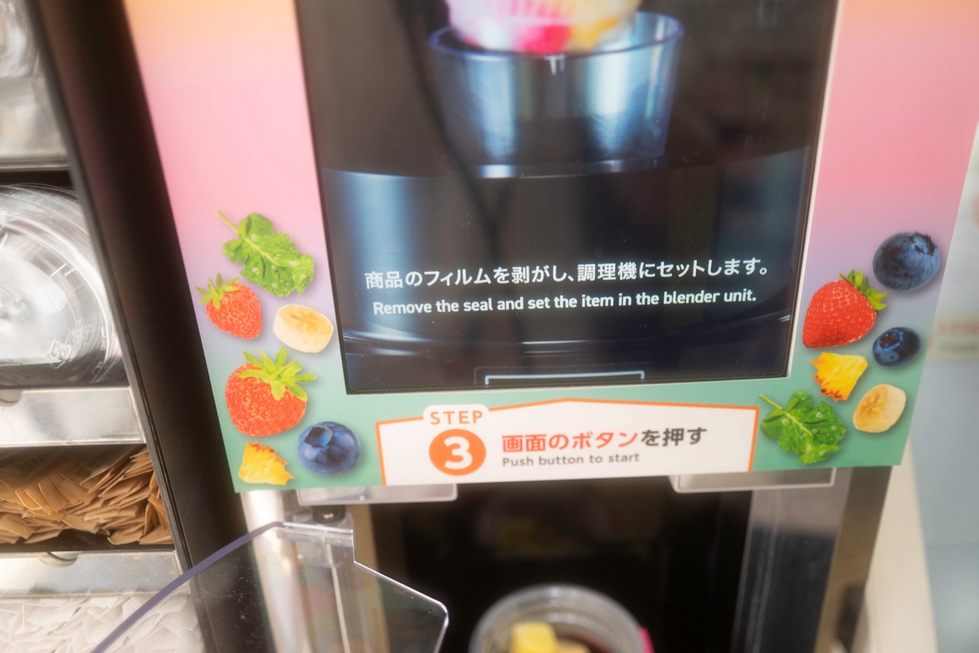 diy smoothies at japans 7 eleven photo 5