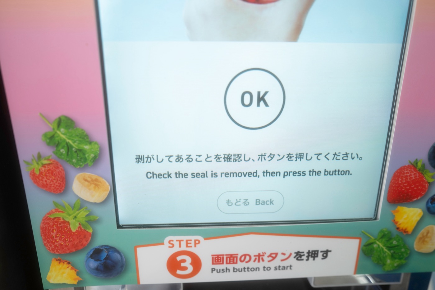 diy smoothies at japans 7 eleven photo 6