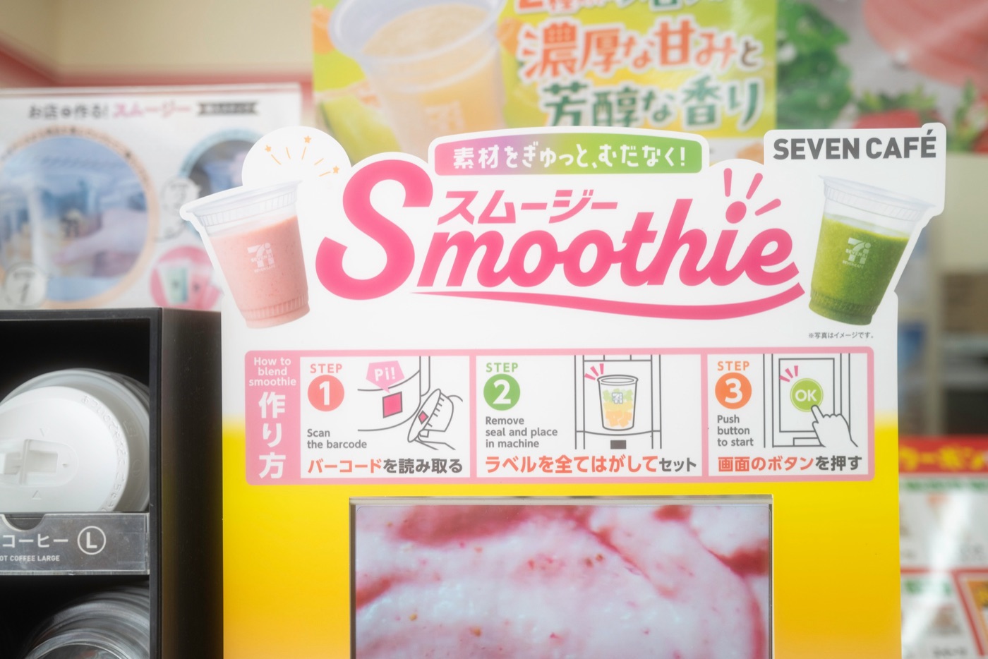 diy smoothies at japans 7 eleven photo 9