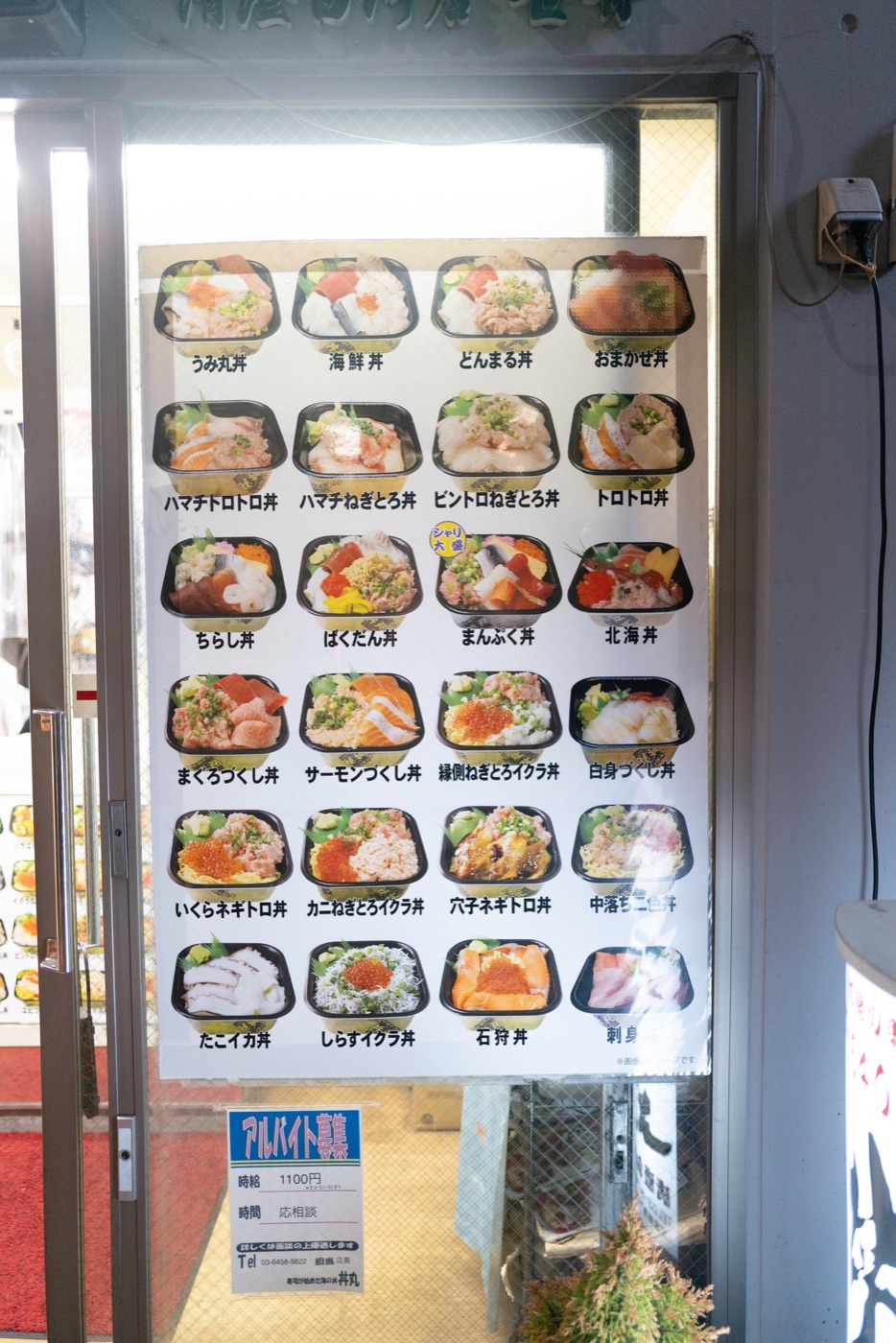 donburi japans comfort bowl photo 2
