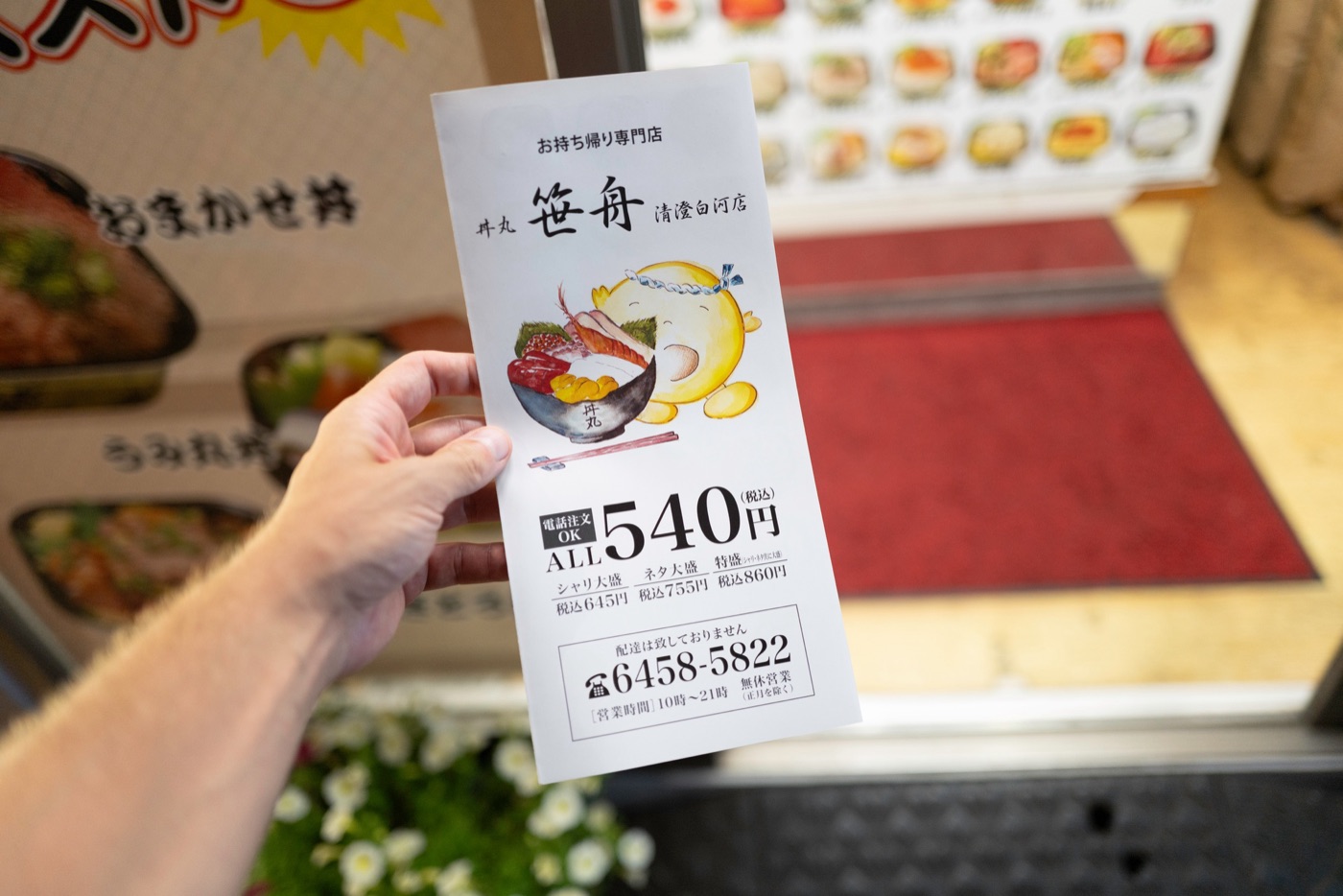 donburi japans comfort bowl photo 4