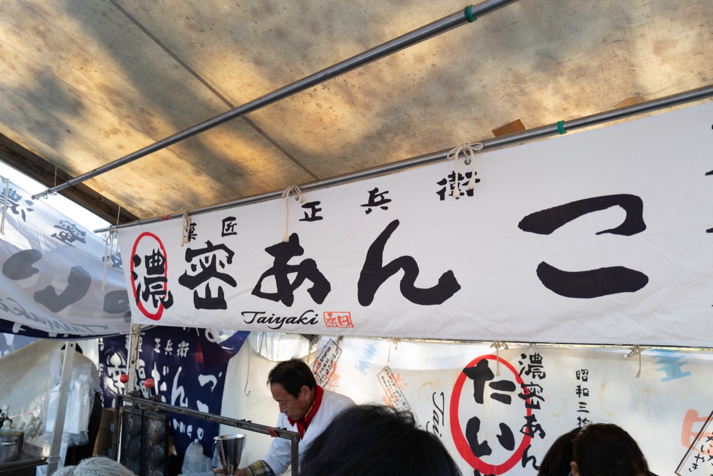 dorayaki vs tayaki photo 5