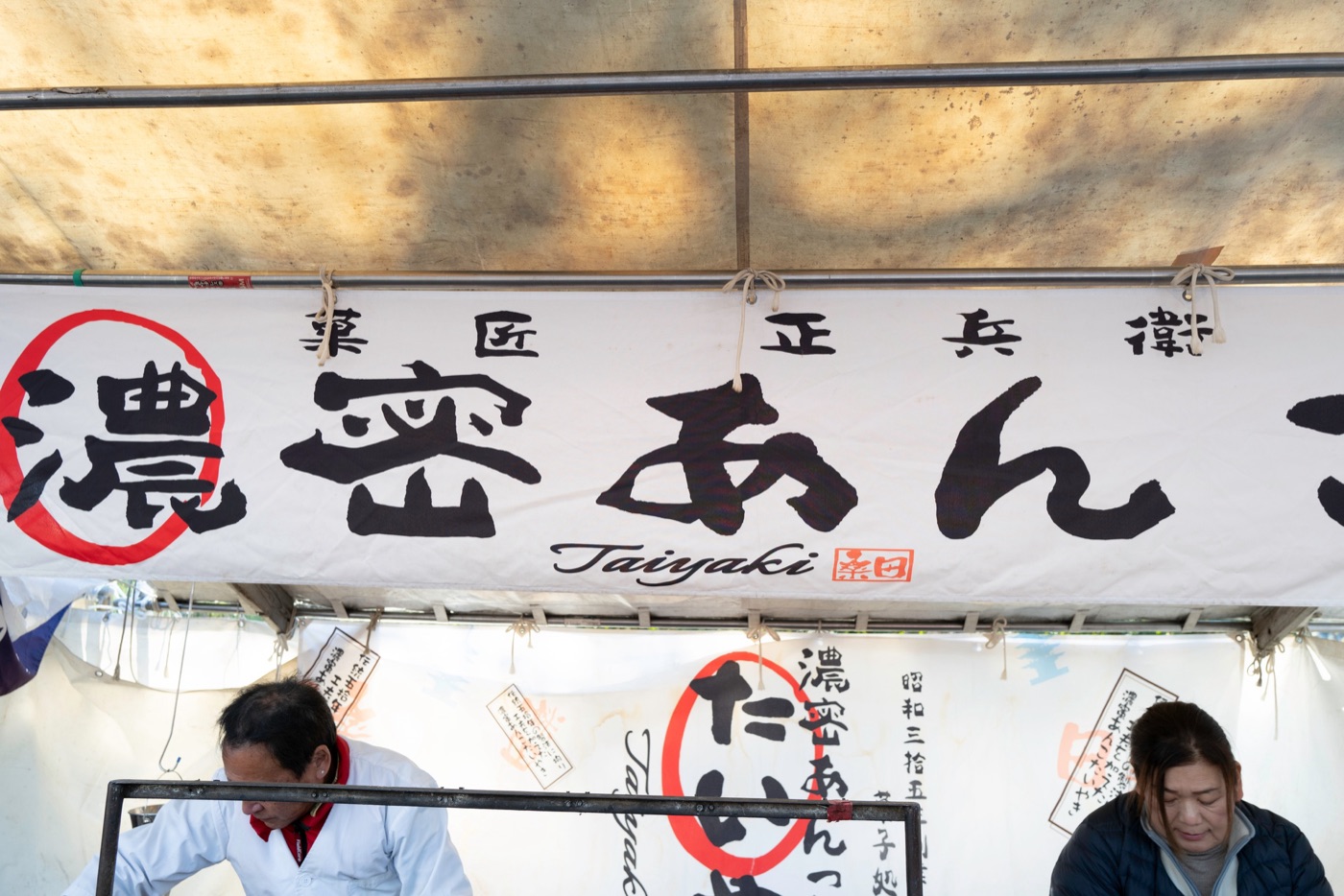 dorayaki vs tayaki photo 6
