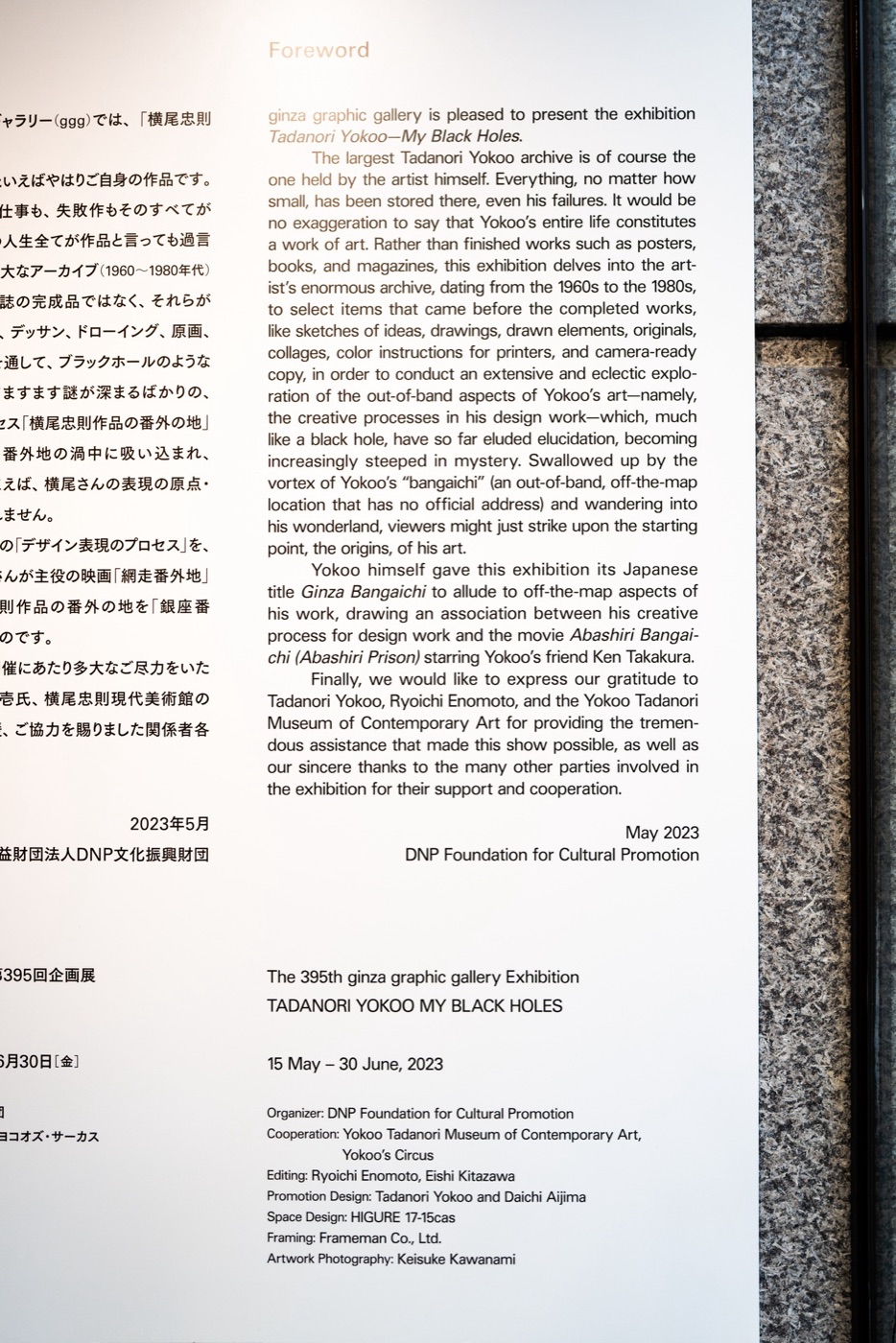 ginza graphic gallery tokyos design hub photo 2