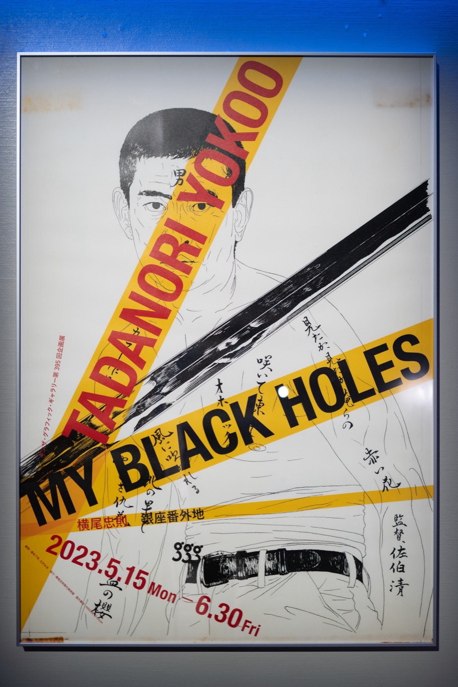 ginza graphic gallery tokyos design hub photo 12