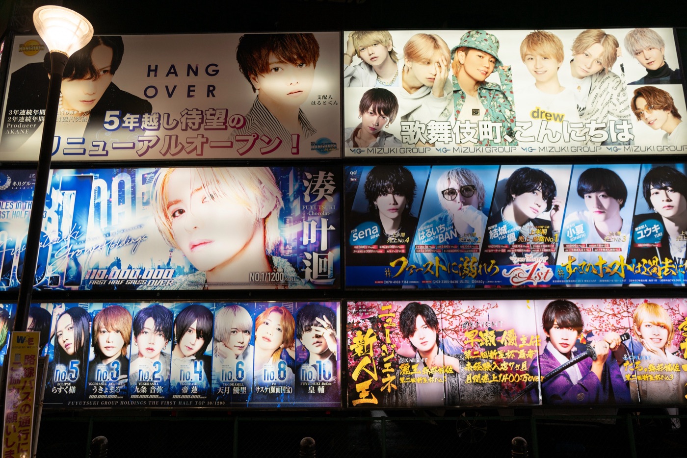 host clubs japans nightlife scene photo 6