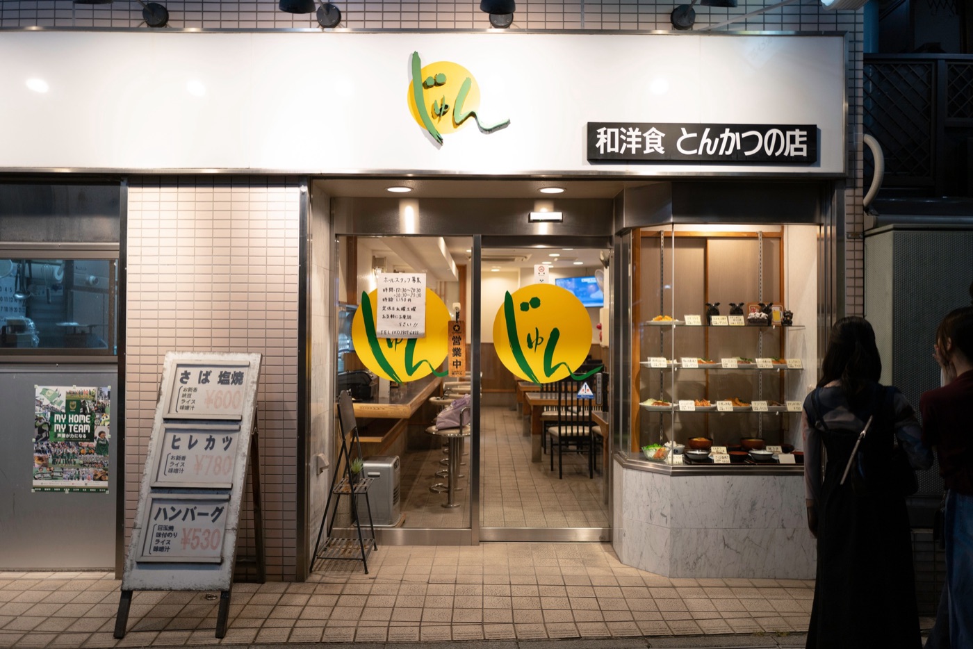 Jujo: Tokyo's Authentic Neighborhood Gem