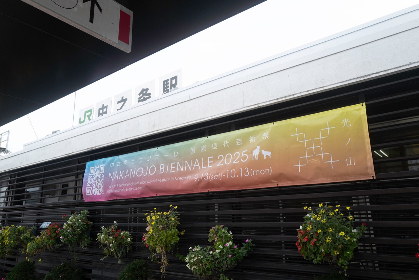 Nakanojo Biennale: Art in Rural Gunma