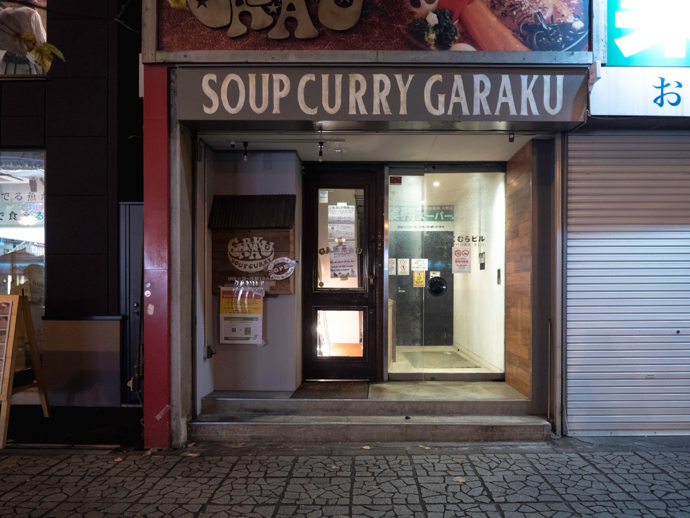 sapporos soul food soup curry photo 12