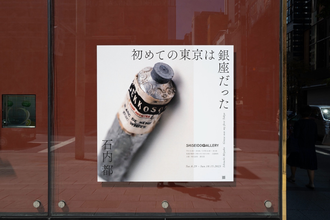 shiseido gallery a hub for contemporary art in ginza photo 4