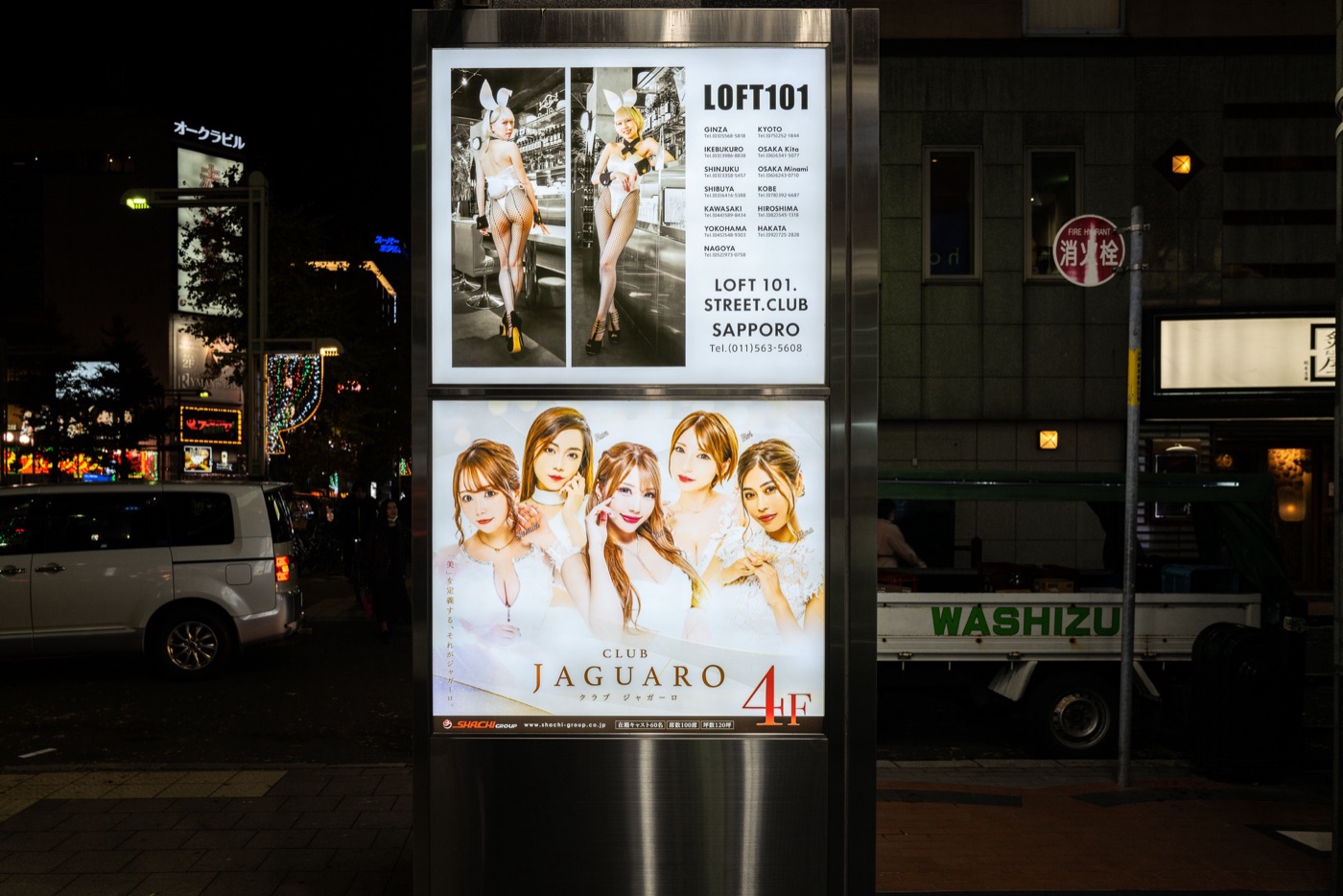 susukino sapporos entertainment district photo 4