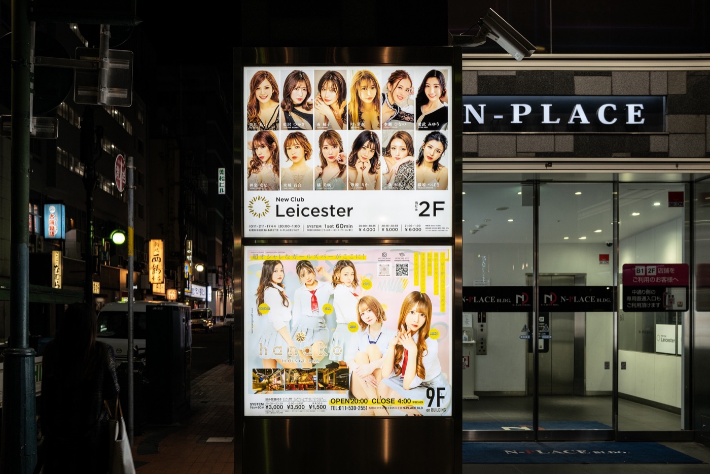 susukino sapporos entertainment district photo 5