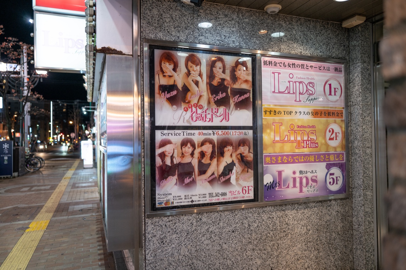 susukino sapporos entertainment district photo 12