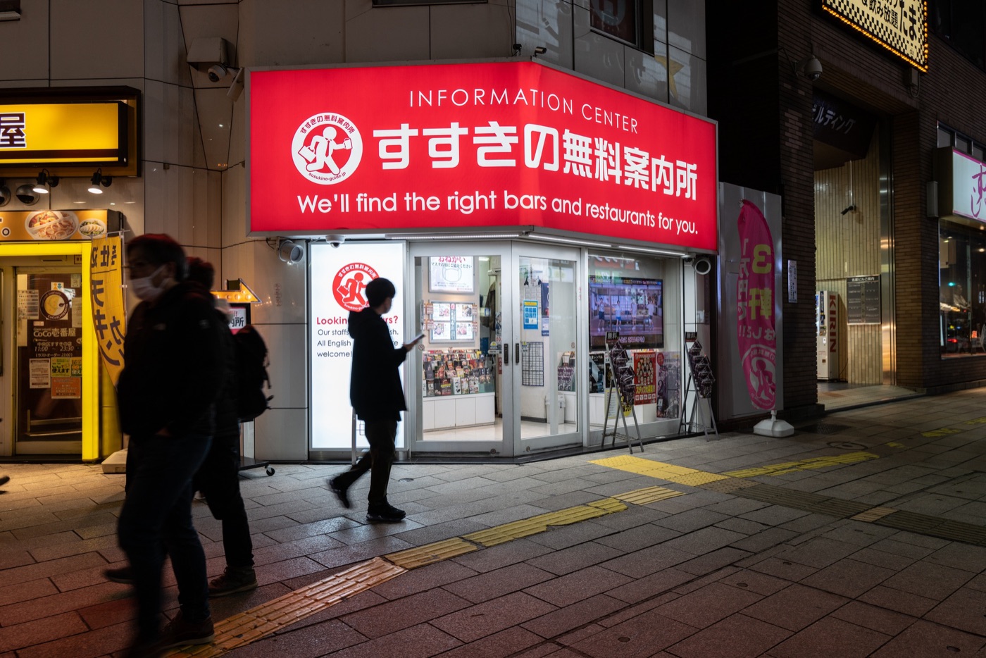 susukino sapporos entertainment district photo 17