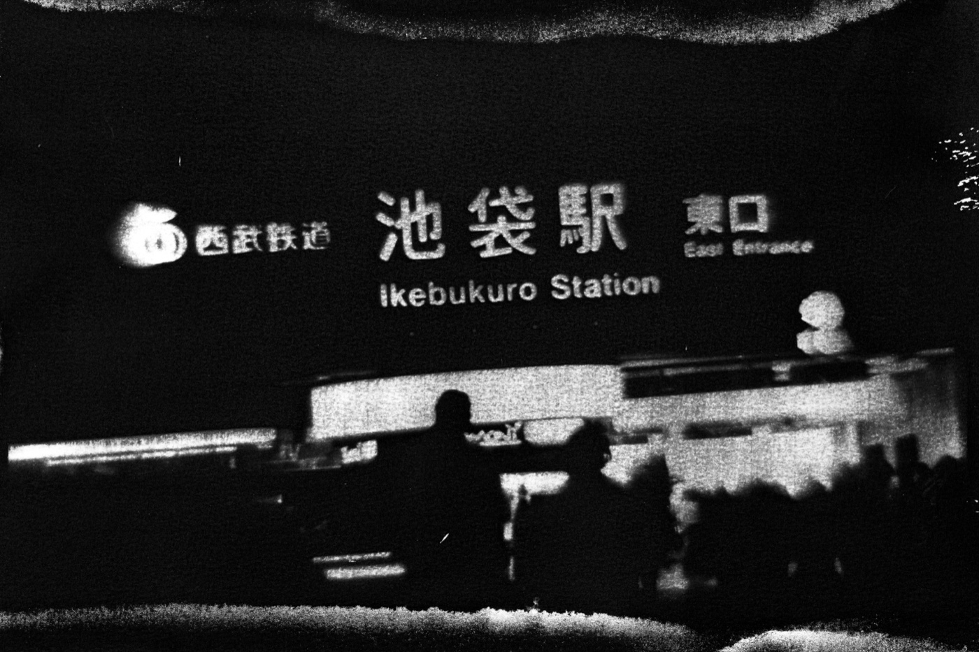 Ikebukuro Station East Entrance at night, cyanotype print
