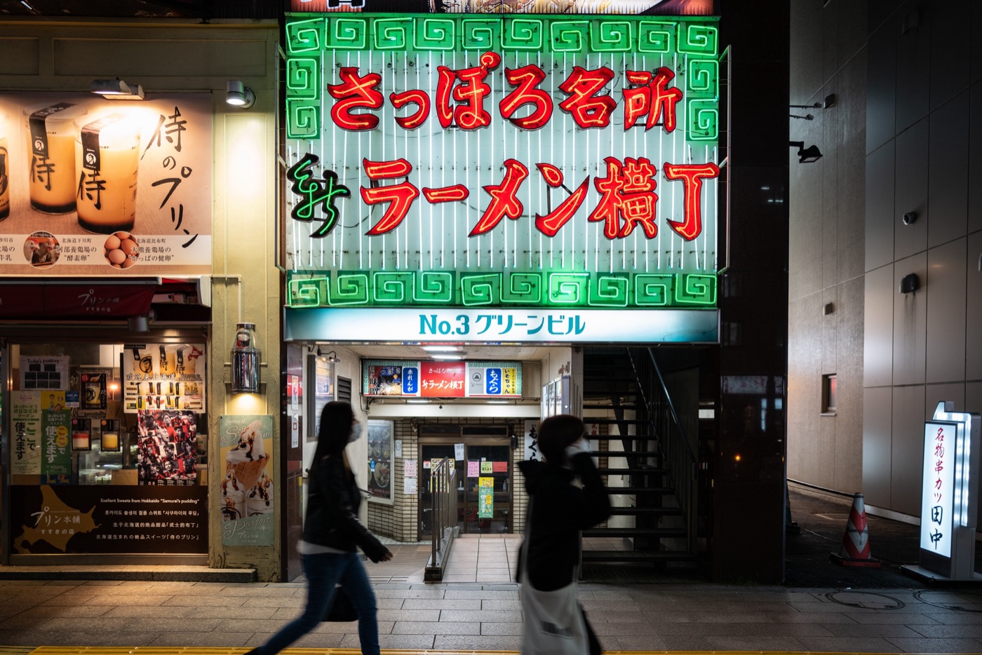 Sapporo ramen