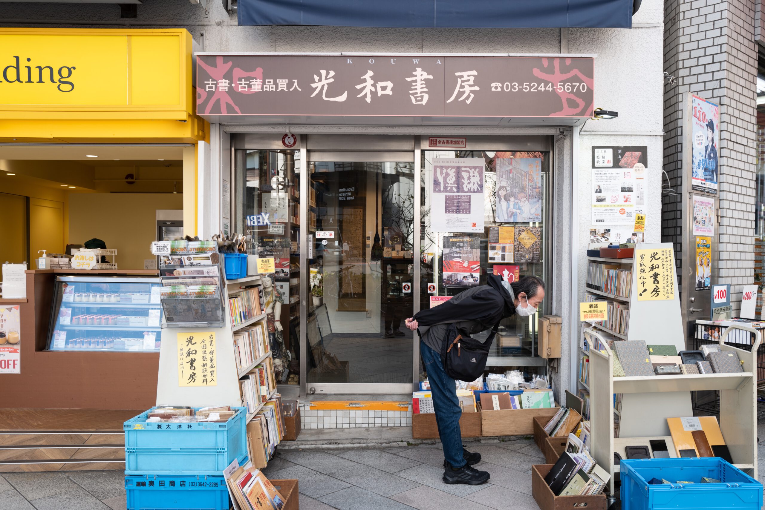 Jinbocho in Tokyo