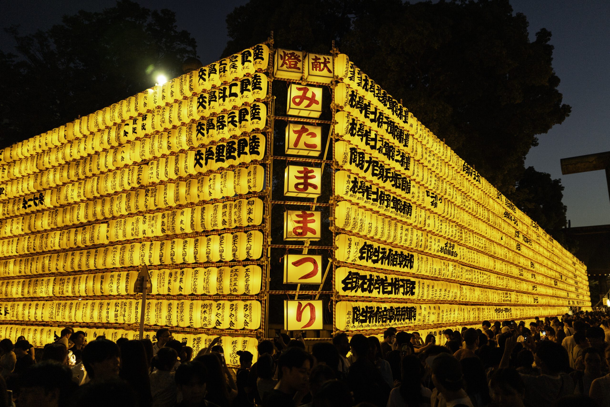 Mitama Matsuri