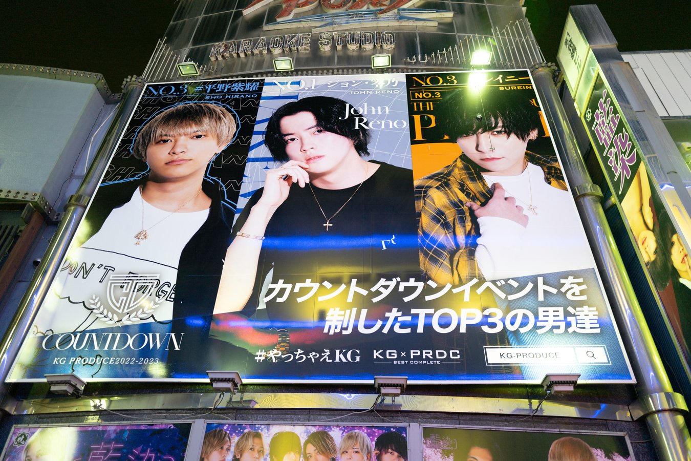 Host Clubs: Japan’s Nightlife Scene