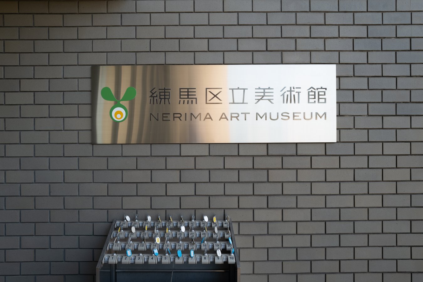 Nerima Art Museum: A Cultural Hub in Tokyo