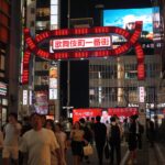 Bustling nighttime scene in Kabukicho, Tokyo, Japan, perfect for vibrant Japan tours and nightlife exploration.