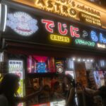 Nightlife in Japan's vibrant streets with neon signs and bustling cafes. Perfect for exploring Japan's urban culture.