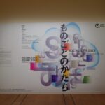 Exhibition poster at ICC in Japan, showcasing modern art with dates, perfect for cultural tours in Tokyo.