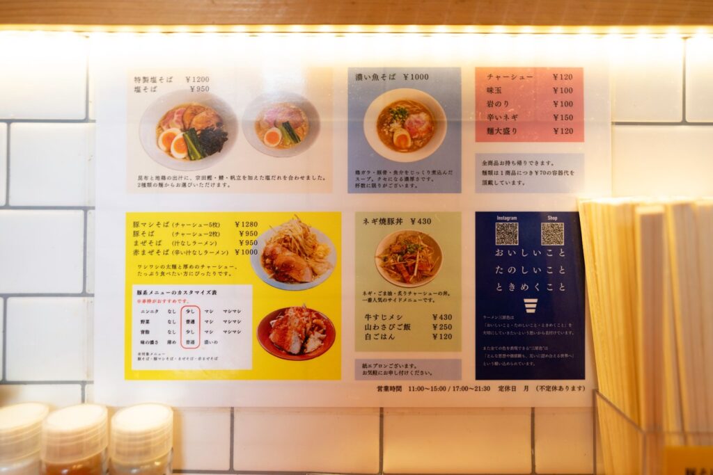 Ramen shop menu in Japan showcasing a variety of delicious noodle dishes and toppings, perfect for food enthusiasts.