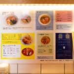 Ramen shop menu in Japan showcasing a variety of delicious noodle dishes and toppings, perfect for food enthusiasts.