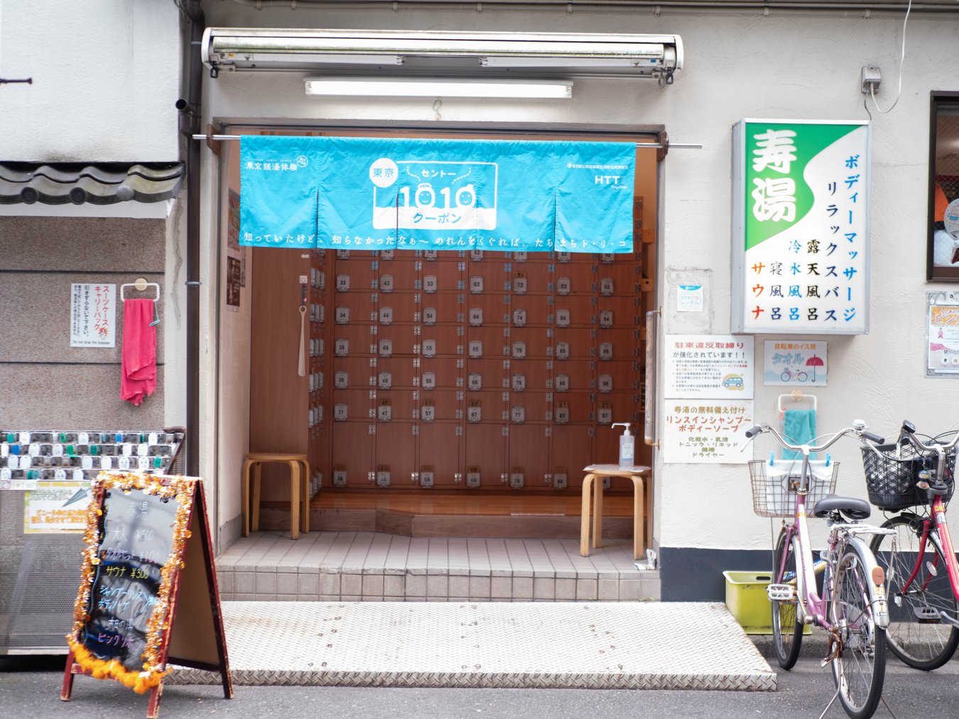 Traditional Japanese sento bathhouse entrance with bicycles parked outside. Perfect spot to unwind on your Japan tour.