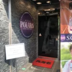 Entrance of a Japanese establishment, ideal for cultural enthusiasts on tours in Japan.