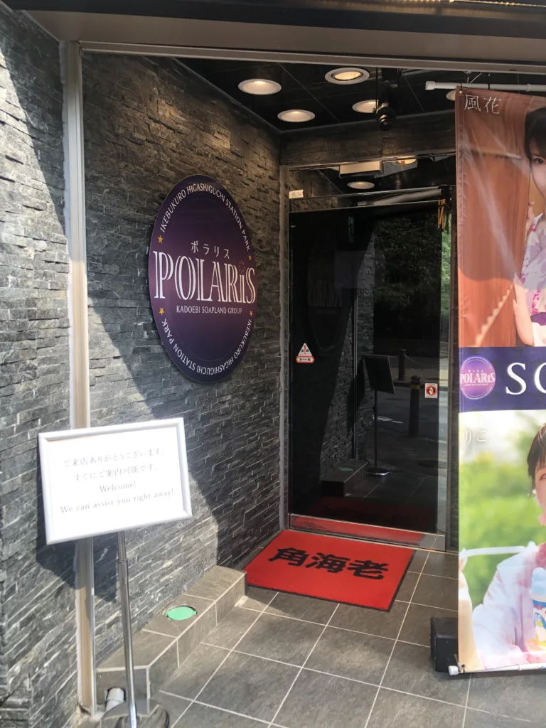 Entrance of a Japanese establishment, ideal for cultural enthusiasts on tours in Japan.